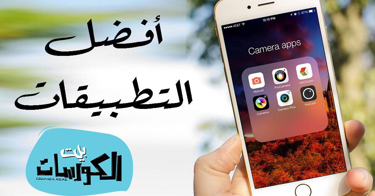 برامج تصوير