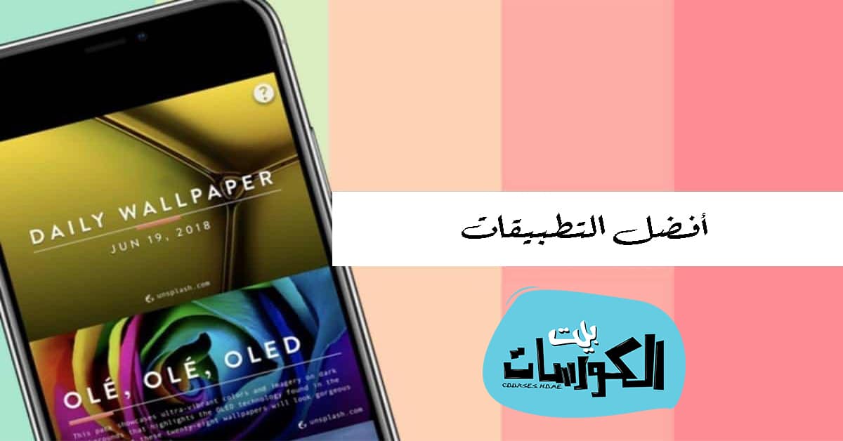 برامج خلفيات