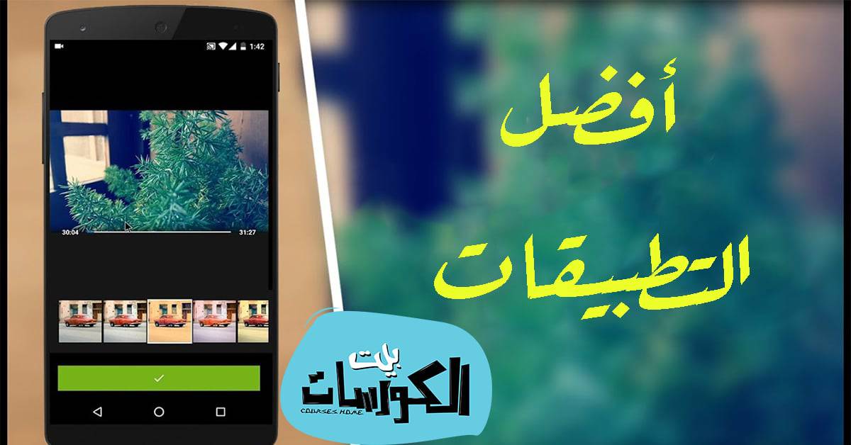 برنامج تصميم الفيديوهات 2020