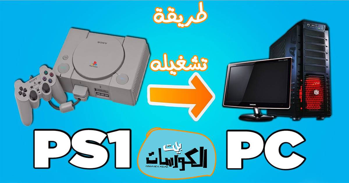تحميل محاكي spx1.13
