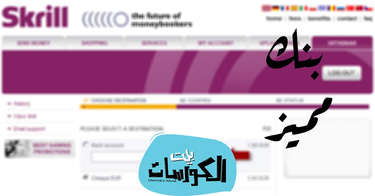 طريقة إنشاء حساب في بنك سكريل