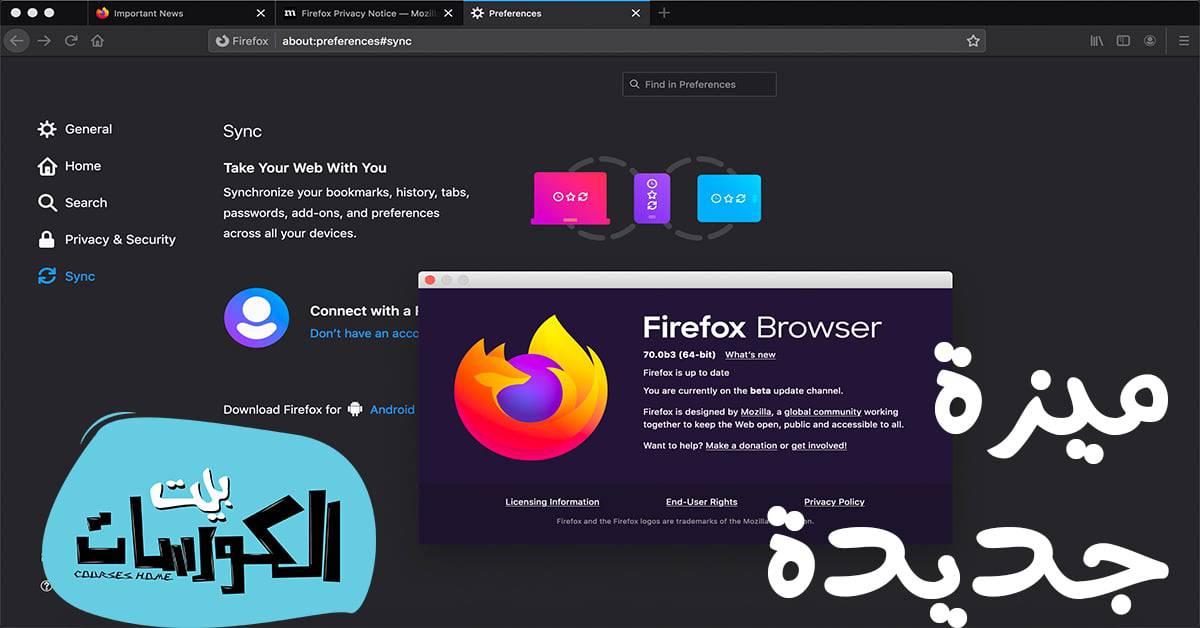فايرفوكس يسمح لمستخدميه بحذف بياناتهم