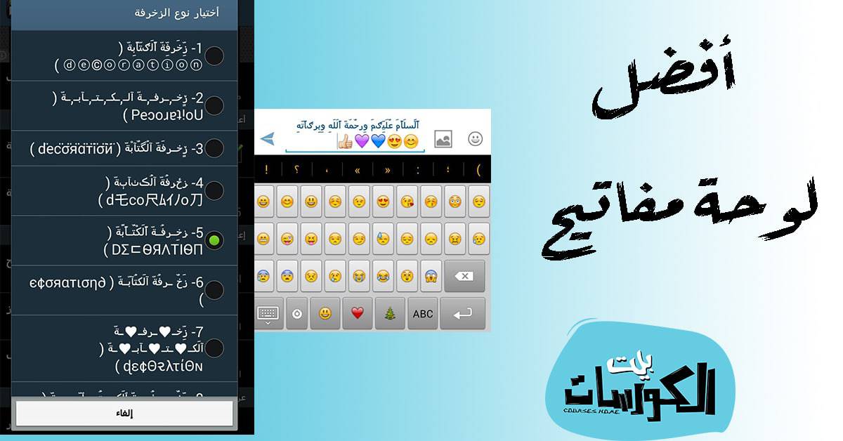 لوحات مفاتيح مزخرفه