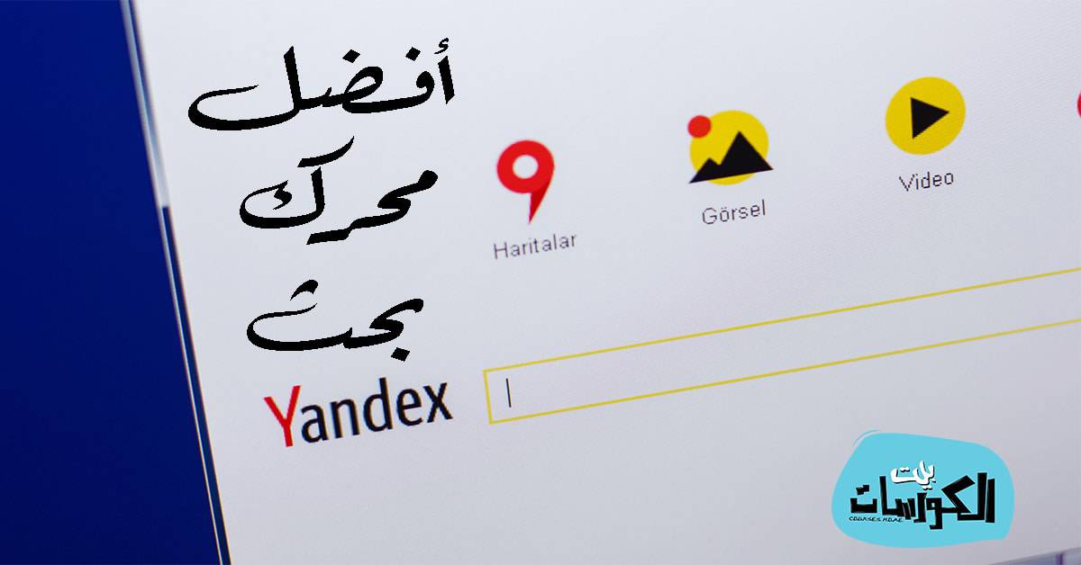 محرك بحث روسي