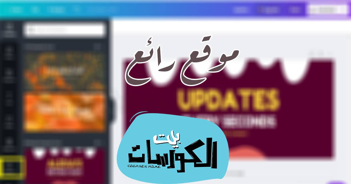 موقع cover bash
