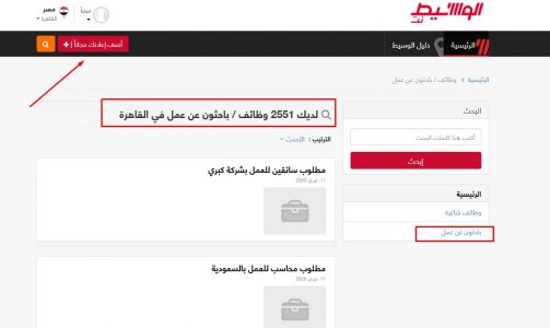 ابحث عن عمل في السعودية