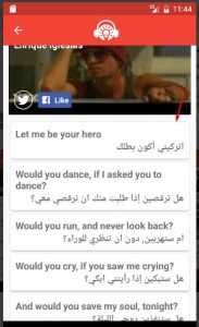 برنامج ترجمة الاغاني الاجنبية الى العربية للايفون