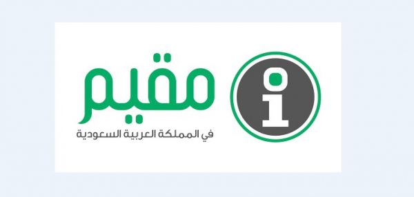 برنامج حاسبة رسوم المرافقين مقيم