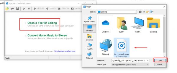 تحميل برنامج قص الأغاني