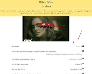 تحميل برنامج مترجم أغاني أجنبية
