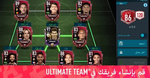 تحميل لعبة كرة القدم على الايفون