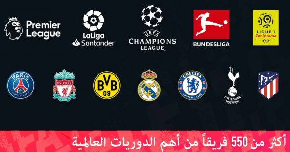 تحميل لعبة FIFA Soccer