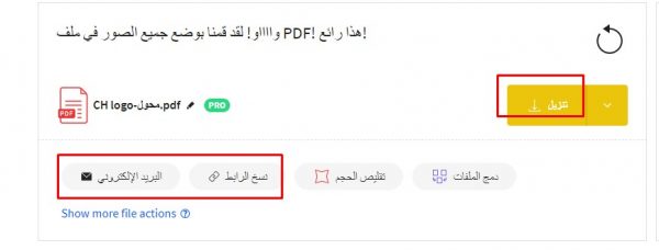 تحويل jpg الى pdf كامل