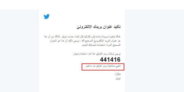 تويتر باللغة العربية