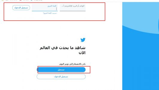 تويتر تسجيل عربي