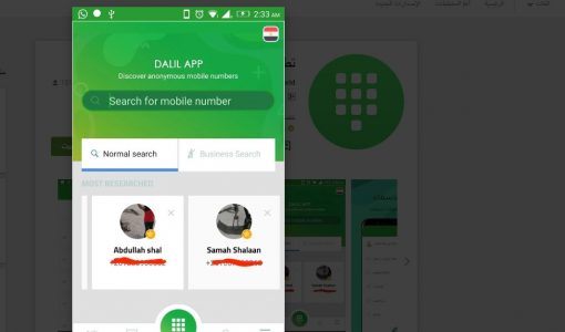 دليل الهاتف السعودي بحث بالرقم