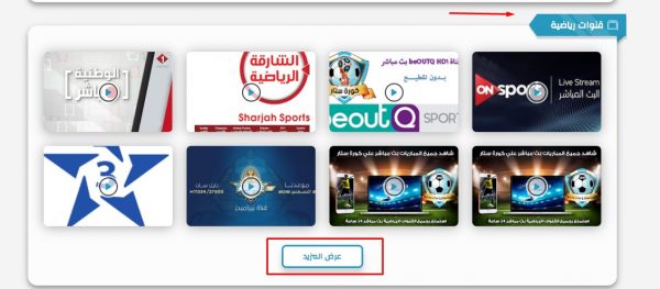 مباراة ليفربول وايفرتون كورة ستار