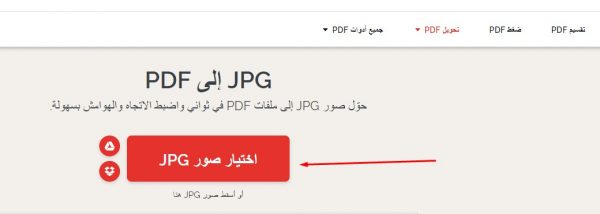 موقع ilove pdf