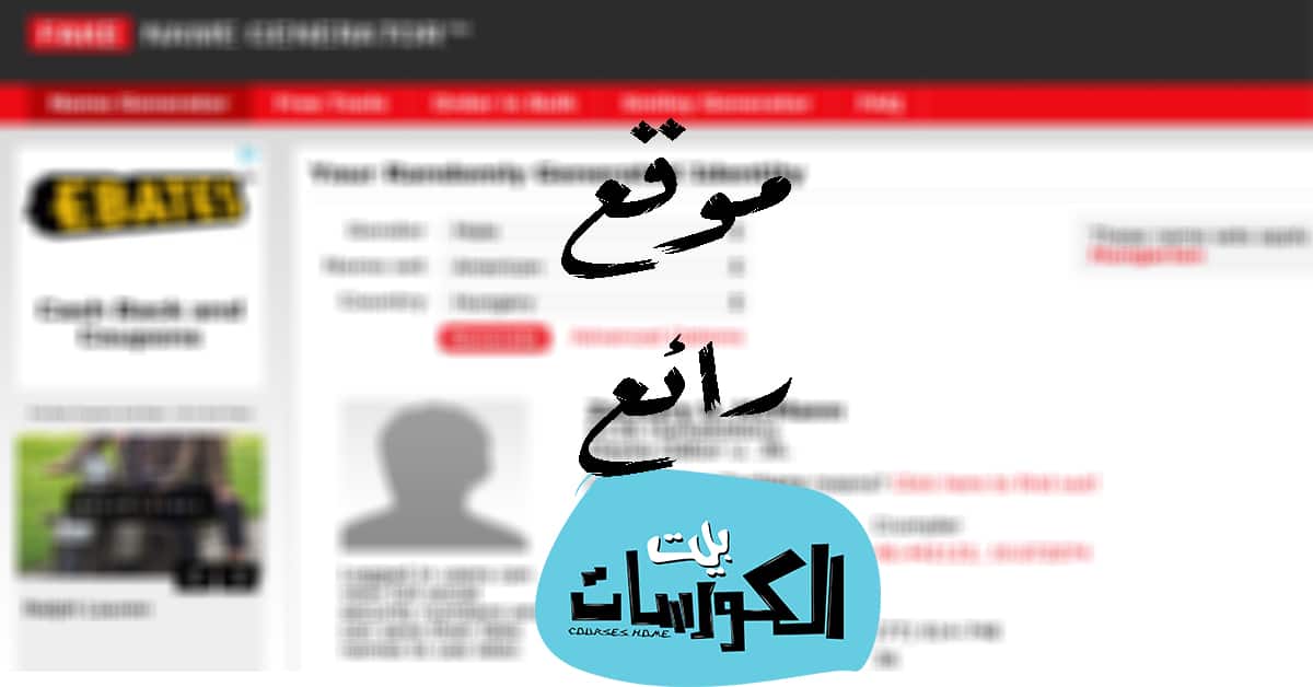 الحصول على عنوان ورقم أمريكي وهمي