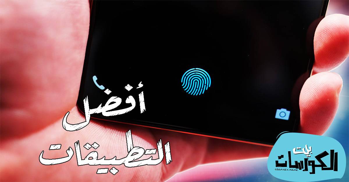 برنامج البصمة