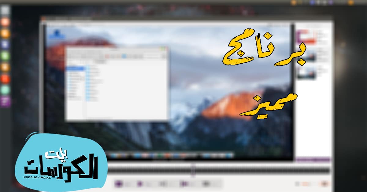 تحميل برنامج قص الفيديو للكمبيوتر 2023 اخر إصدار مجانًا