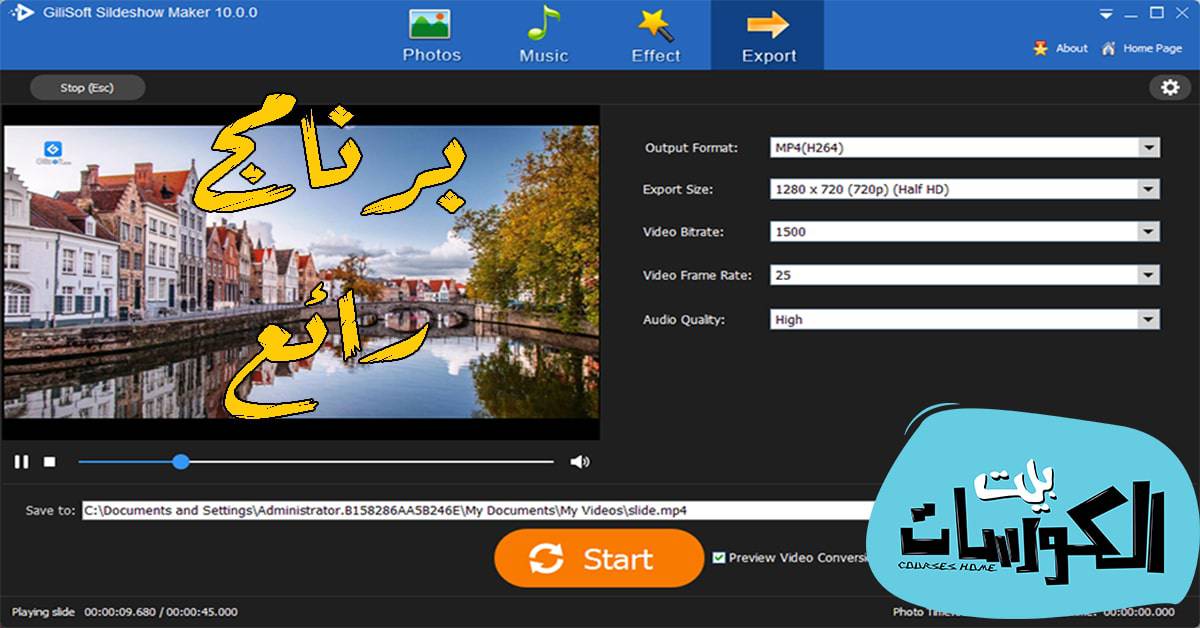دمج الفيديو والصور