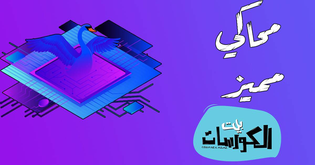 محاكي smart gaga
