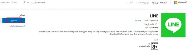 افضل برنامج مكالمات فيديو للكمبيوتر