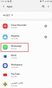 ايقاف النت عن الواتس اب
