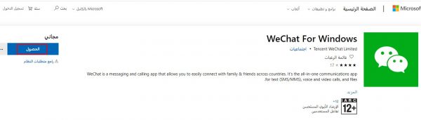 برامج التواصل الاجتماعي للكمبيوتر