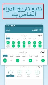 برنامج تذكير بالمواعيد للايفون