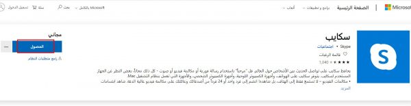 تحميل برنامج chat video للكمبيوتر