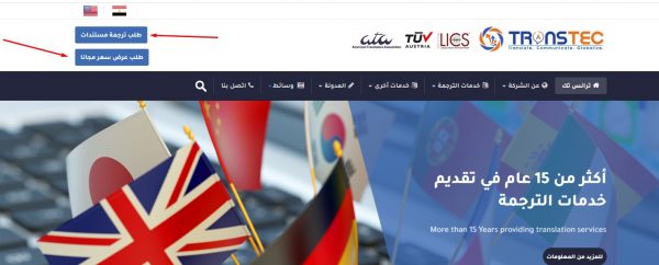 ترجمة معتمدة اون لاين