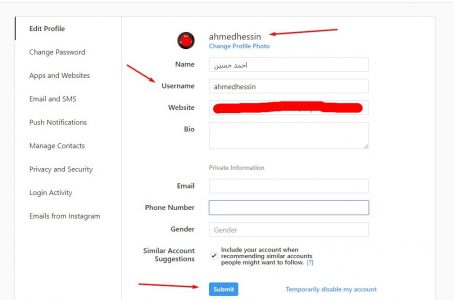 طريقة تغيير اسم المستخدم في الانستقرام على الكمبيوتر