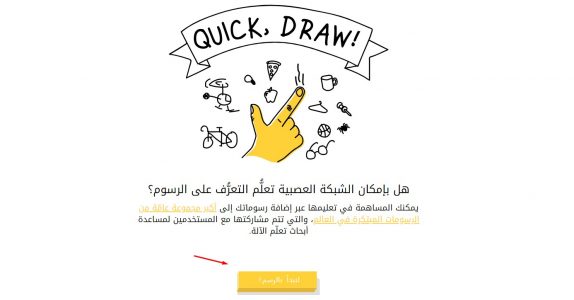 لعبة تحدي الرسم اون لاين