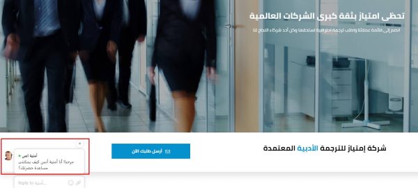 موقع ترجمة مستندات السفر