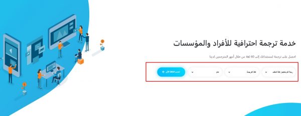 موقع ترجمة معتمدة