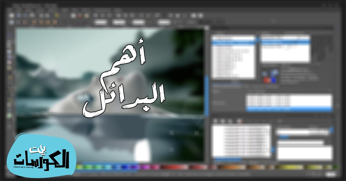 بدائل Adobe Illustrator