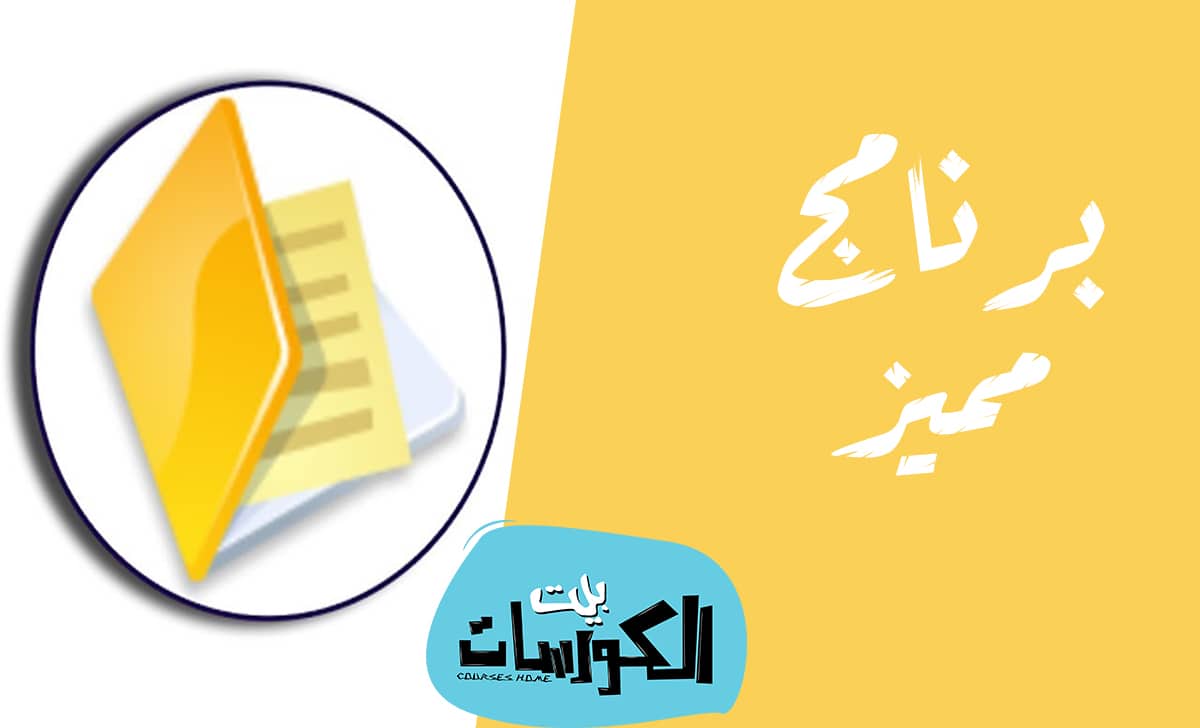 برنامج حلول