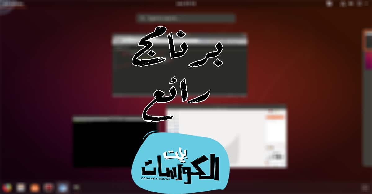 تحميل برنامج HotCorners