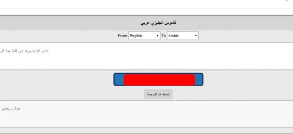 افضل قاموس انجليزي عربي