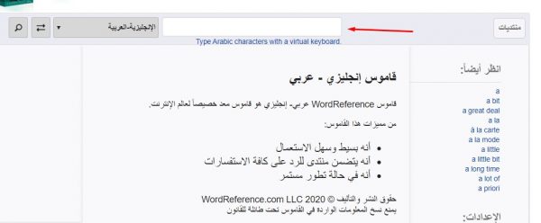 القاموس انجليزي عربي لترجمة الجمل