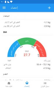 تطبيق للتخسيس وفقدان الوزن