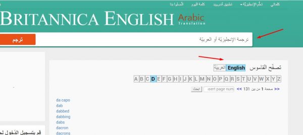 قاموس عربى انجليزى