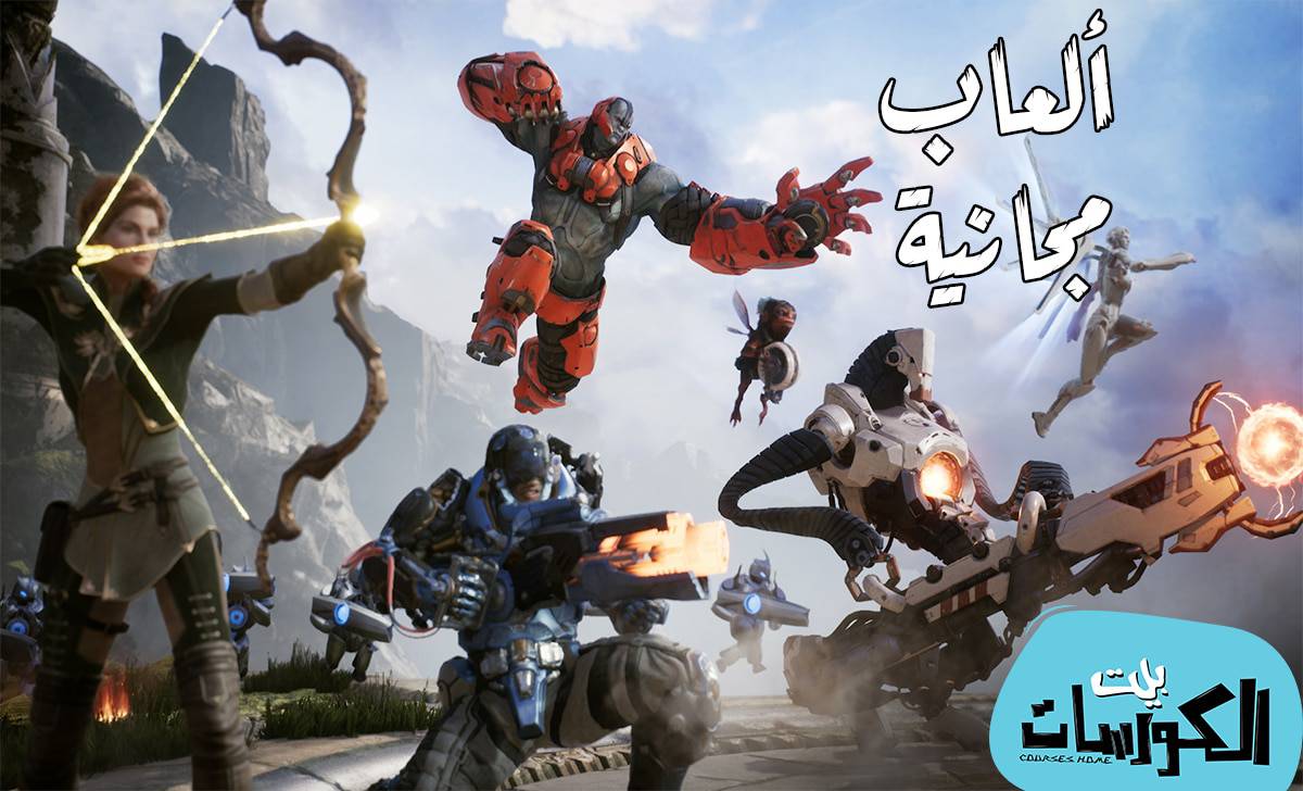 ألعاب مجانية لعام 2020