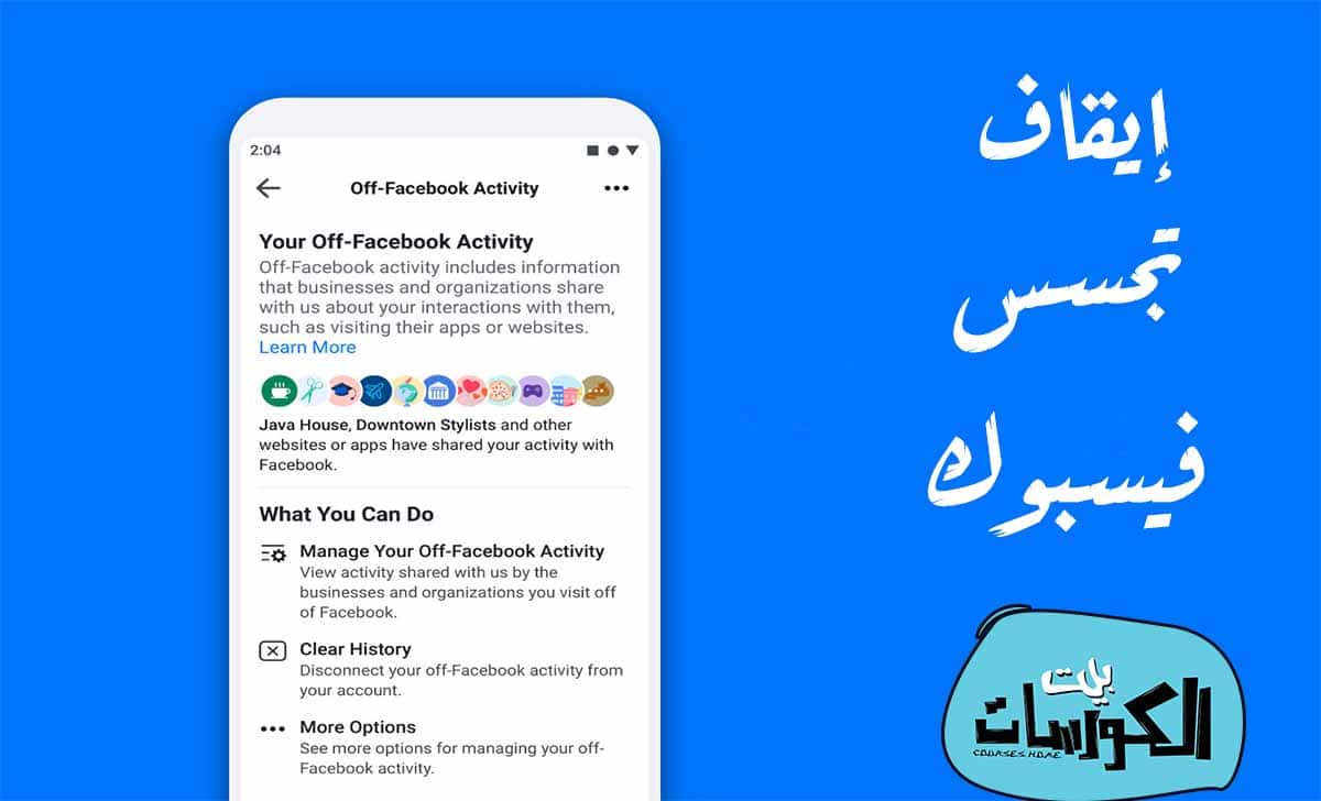 اغلاق تتبع فيس بوك