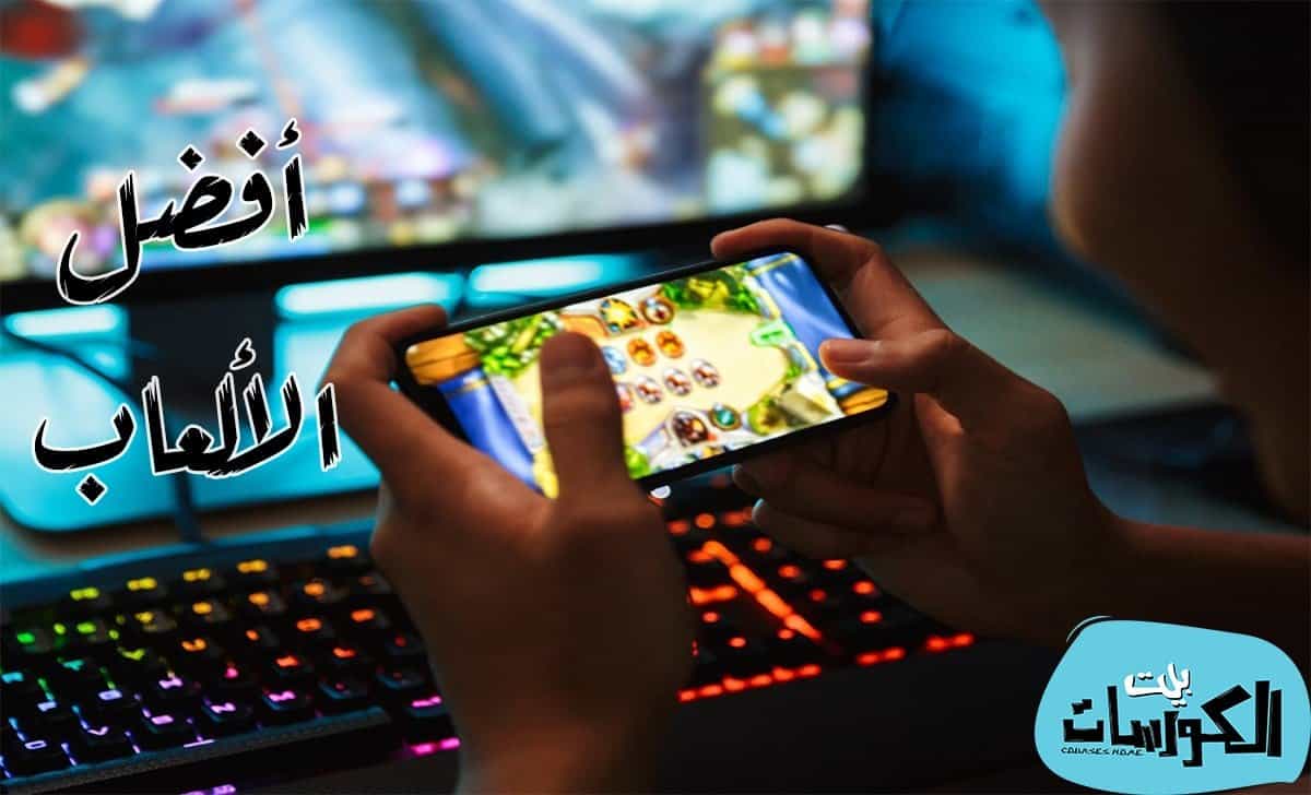 العاب اون لاين بدون تحميل