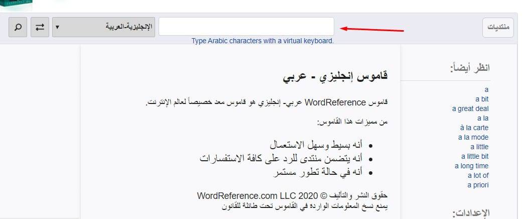 قاموس إنجليزي عربي