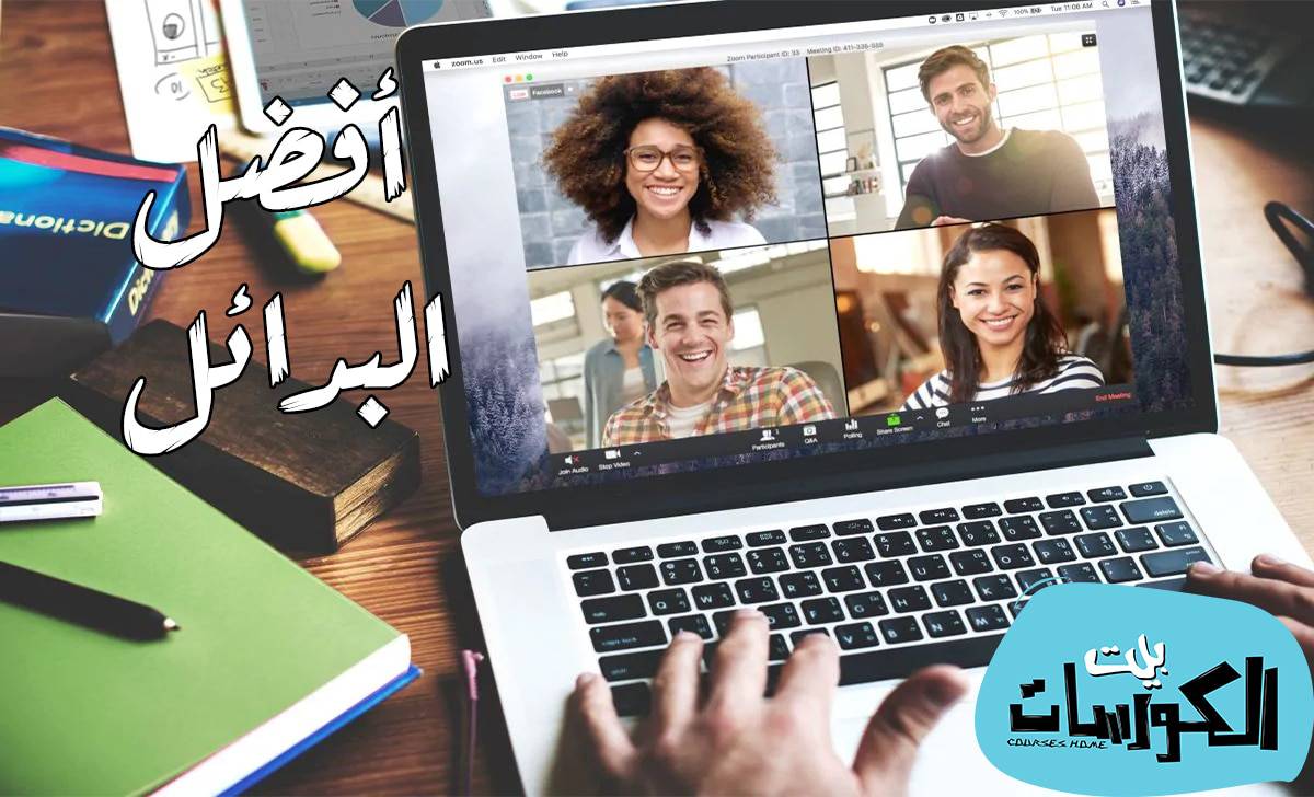 بدائل برنامج Zoom