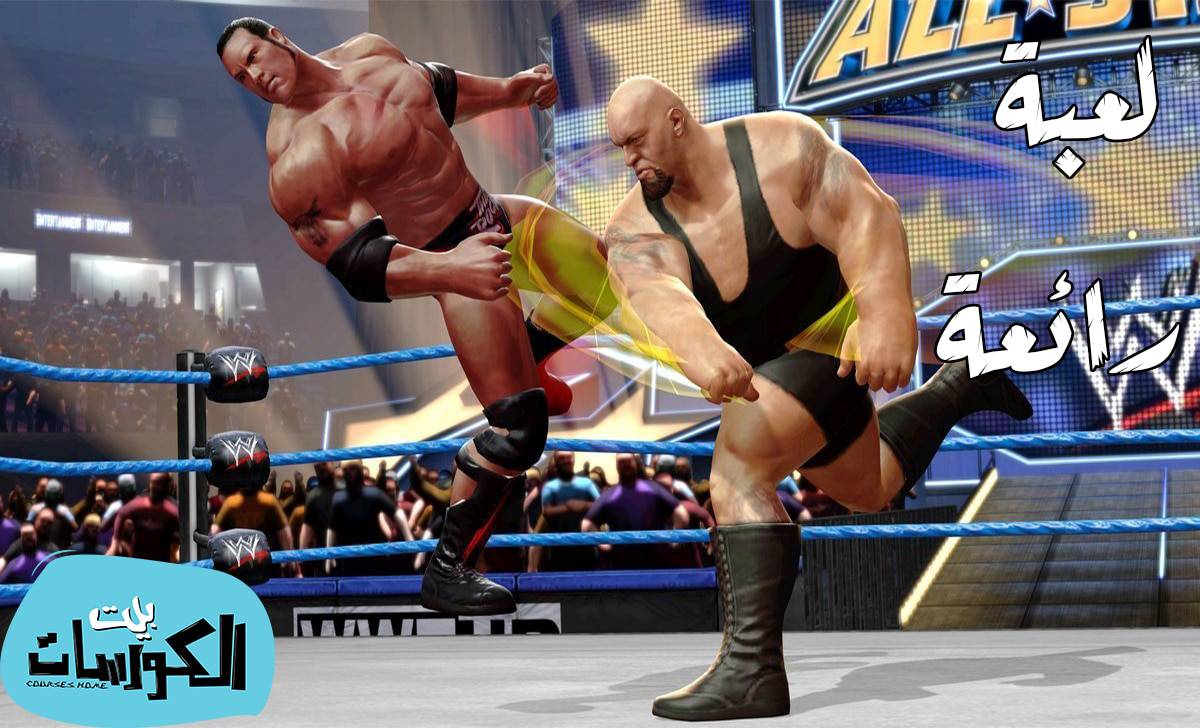 تحميل العاب مصارعة